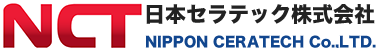日本セラテック 株式会社