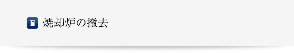 サービスの流れ